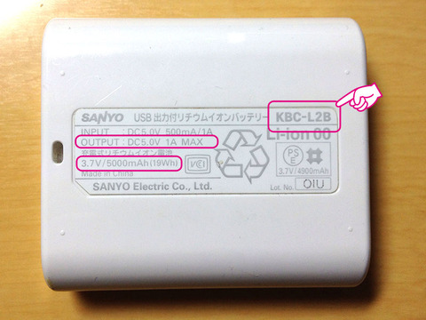 20121126-eneloop-充電器-03