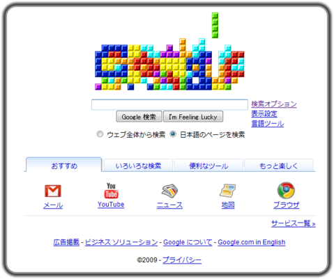 �ˡ�25ǯ�ܤΥƥȥꥹ���� – courtesy of Tetris Holding, LLC