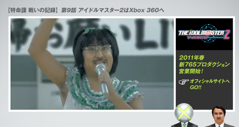 XBOX360特命課-2