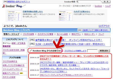 livedoor�֥�����ȯ����