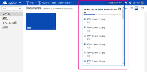20131208-Windows8-SkyDrive-02