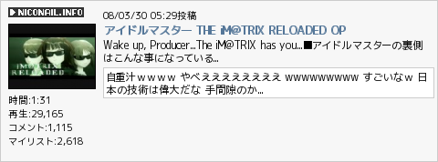 �����ɥ�ޥ����� THE iM@TRIX RELOADED OP-