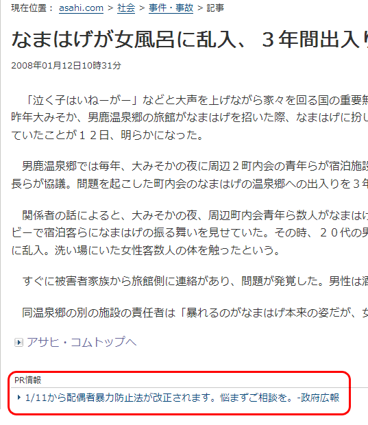 asahi.com �ʤޤϤ�������Ϥ����������ǯ�ֽ�����ػߤ�
