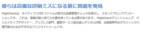 20131122-markzware-FlightCheck-02