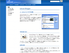 screen-ubicast-blogger-04