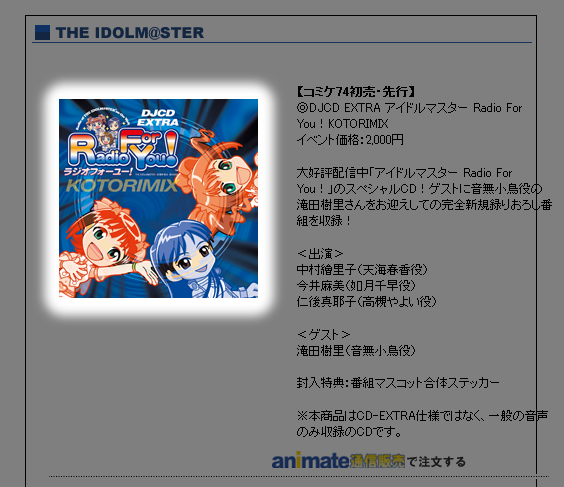 DJCD EXTRA �����ɥ�ޥ����� Radio For You��KOTORIMIX