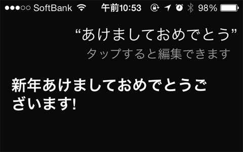 20140101-Siri¤Ë¤¢¤±¤ª¤á-05