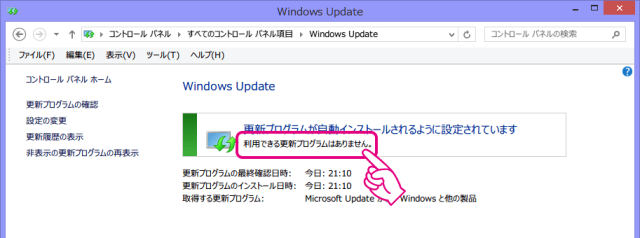 20150729-Windows10¤Ø¤¹¤°¤Ë¥¢¥Ã¥×¥Ç¡¼¥È¤¹¤ëµ»-02 20150729-Windows10¤Ø¤¹¤°¤Ë¥¢¥Ã¥×¥Ç¡¼¥È¤¹¤ëµ»-02