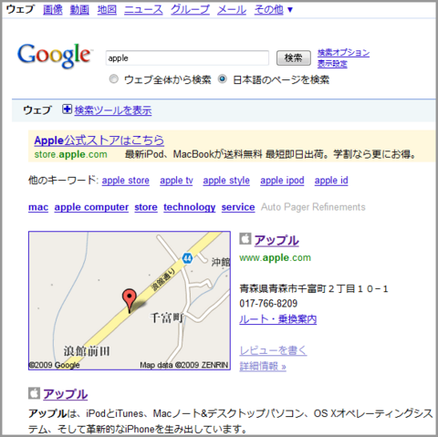 [�ͥ�]Google�ˤ���Apple���Ŀ����ˤ���餷��