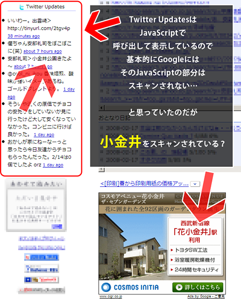 Google AdSense�Υ�������JavaScript�⡩