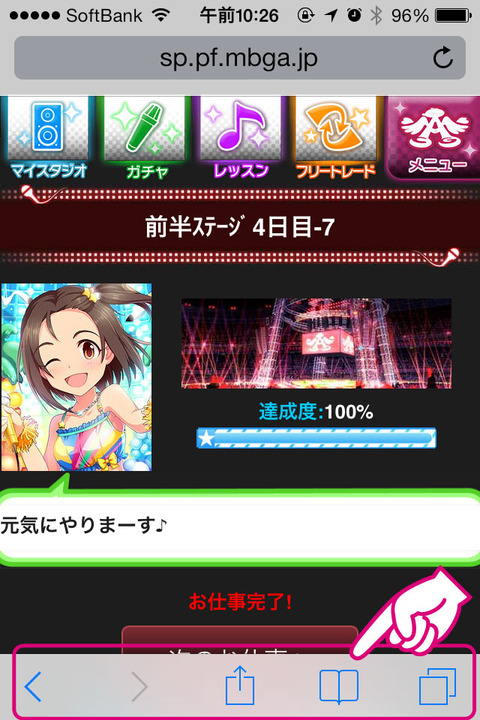 20131001-iOS7-¥â¥Ð¥Þ¥¹-Safari-Chrome-04
