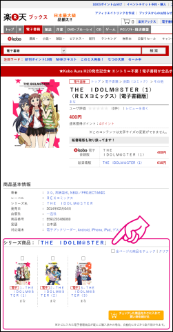 20141222-³ÚÅ·Kobo¤Ç¥¢¥¤¥É¥ë¥Þ¥¹¥¿¡¼¤Î¥³¥ß¥Ã¥¯¤ò¹ØÆþ-02 20141222-³ÚÅ·Kobo¤Ç¥¢¥¤¥É¥ë¥Þ¥¹¥¿¡¼¤Î¥³¥ß¥Ã¥¯¤ò¹ØÆþ-02