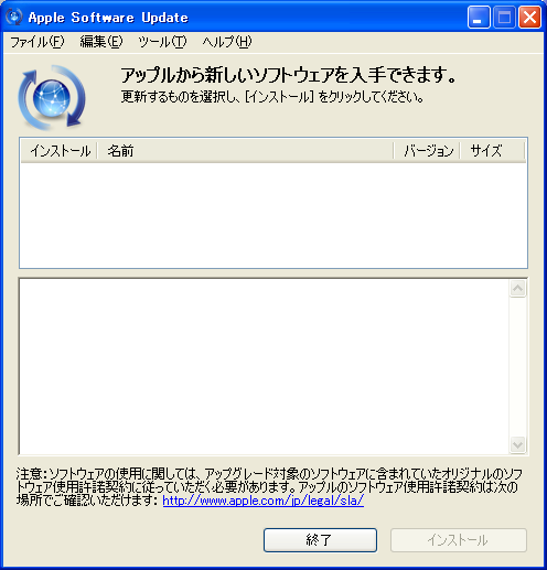 Apple Software Update-2
