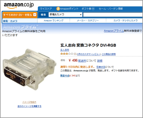 amazon DVI-VGA¡ÊRGB15¥Ô¥ó¡ËÊÑ´¹¥¢¥À¥×¥¿¡¼(1)