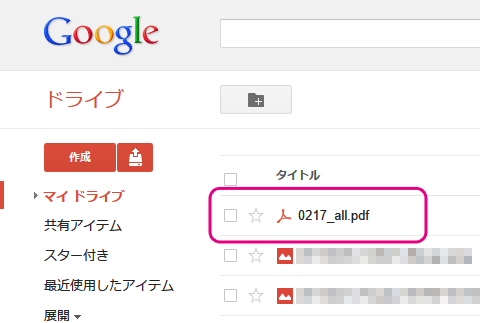 20130222-Firefox-PDFをGoogleDocsで開く-03