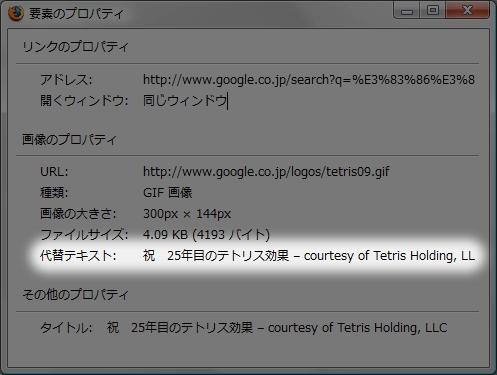 �ˡ�25ǯ�ܤΥƥȥꥹ���� – courtesy of Tetris Holding, LLC