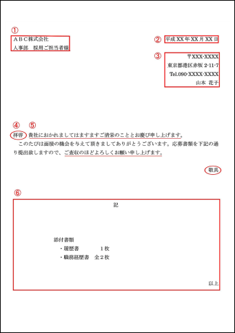 201703222-Word¤Çº¸±¦´ó¤»¤Ï2ÃÊÁÈ¡ÊÁ÷ÉÕ¾õ¡Ë-01 201703222-Word¤Çº¸±¦´ó¤»¤Ï2ÃÊÁÈ¡ÊÁ÷ÉÕ¾õ¡Ë-01