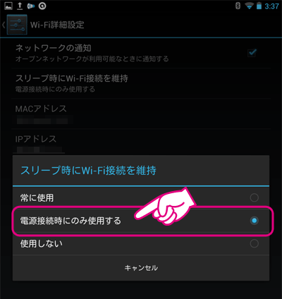 20121018-Google-Nexus-7-¤³¤³¤À¤±ÀßÄꤷ¤Æ¤ª¤¯-04