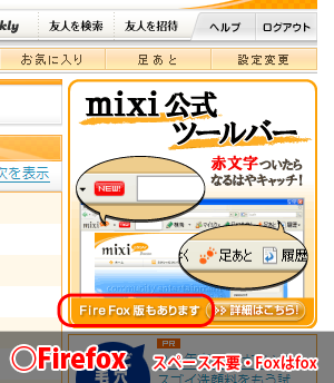 mixi�ġ���С�