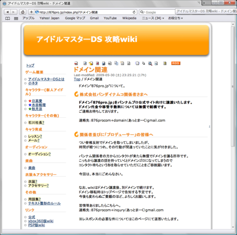 876pro.jp