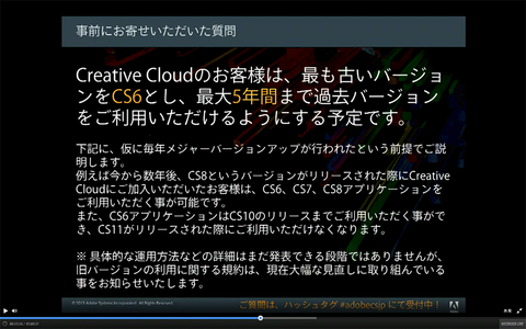 20130130-Adobe-Creative-Cloud-²áµî¥Ð¡¼¥¸¥ç¥ó-02