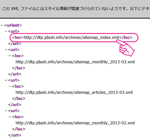20130309-ライブドアブログ-sitemap-xmlを修正-02