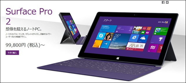 20140328-Surface-Pro2-キーボード-03 20140328-Surface-Pro2-キーボード-03