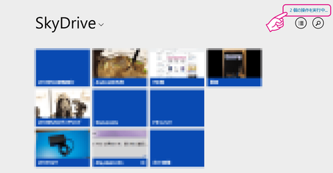 20131208-Windows8-SkyDrive-03