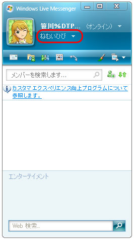 Windows Live Messenger �����ɥ�ޥ�����