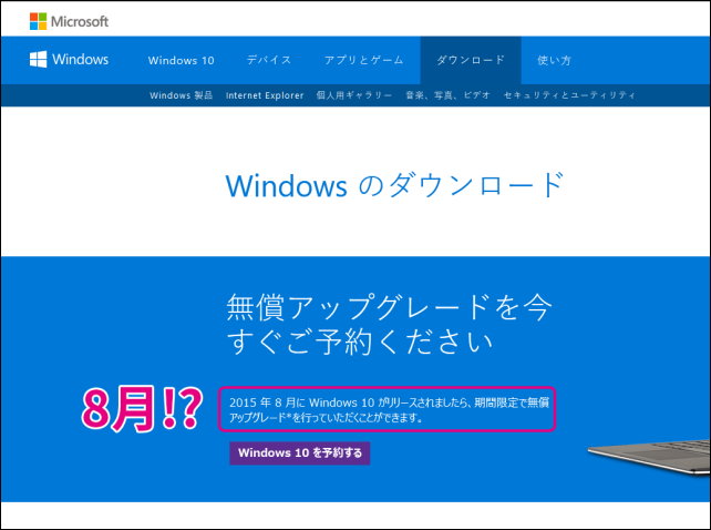 20150729-Windows10¤Ø¤¹¤°¤Ë¥¢¥Ã¥×¥Ç¡¼¥È¤¹¤ëµ»-06 20150729-Windows10¤Ø¤¹¤°¤Ë¥¢¥Ã¥×¥Ç¡¼¥È¤¹¤ëµ»-06