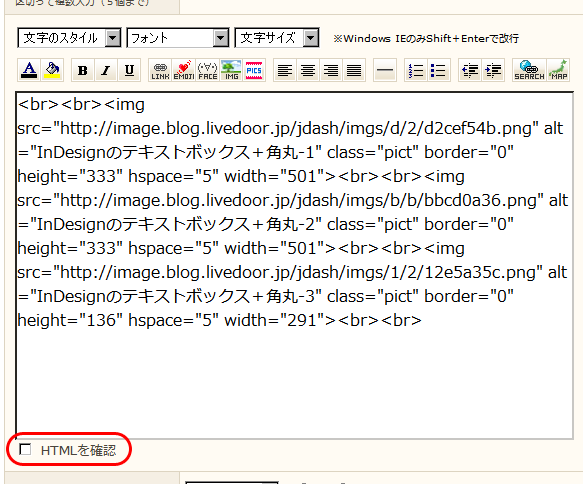 livedoor�֥������Խ����̡�HTML�ǳ�ǧ-3