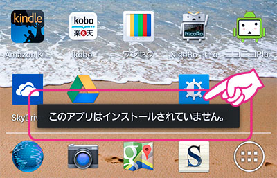 20130826-Android¤ÇSD¥«¡¼¥É¤¬¾¡¼ê¤Ë³°¤ì¤ë¤Î¤ò²ò¾Ã-02
