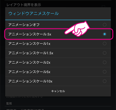 20121018-Google-Nexus-7-¤³¤³¤À¤±ÀßÄꤷ¤Æ¤ª¤¯-10