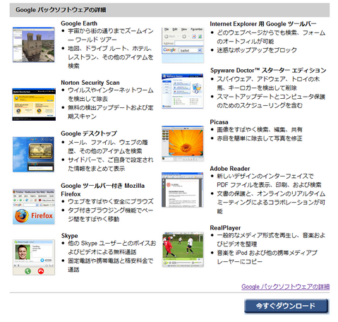 Google�ѥå�