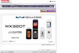 ������ҡ���ǡ��������á�WILLCOM��WX320T