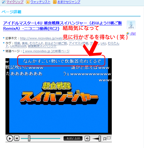 �˥��˥�ư�褬livedoor clip�Ǥ⸫���