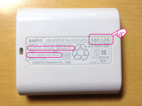 20121126-eneloop-充電器-02