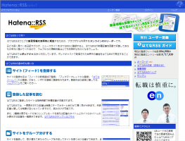 �ϤƤ�RSS