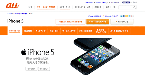 20130319-au¤ÎiPhone5¤ÎLTE¥¨¥ê¥¢¡Ê¿·³ã¡Ë-01