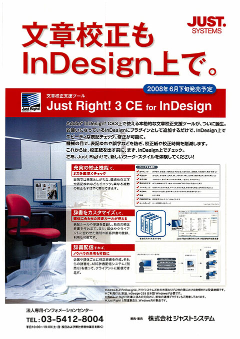 JustRight_for_InDesign-01