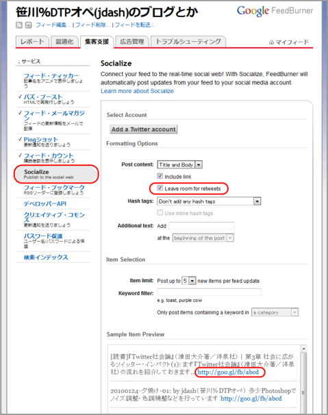 20100125-feedburner-twitter-01