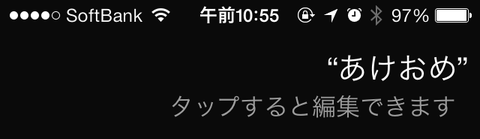 20140101-Siri¤Ë¤¢¤±¤ª¤á-02