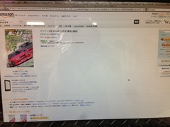 あまぞん