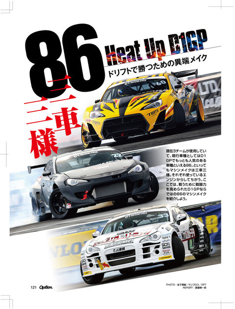 p121校正用