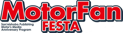 00_motorfanfesta_logo