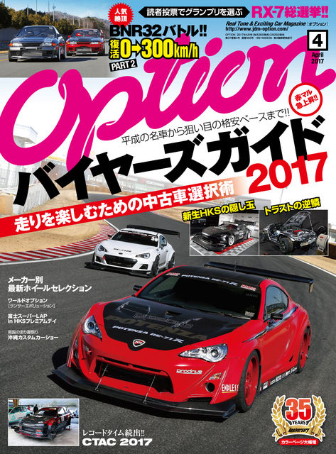 4月号表紙画像