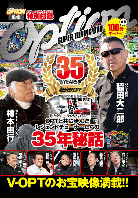 OPT06_DVD_PAKE