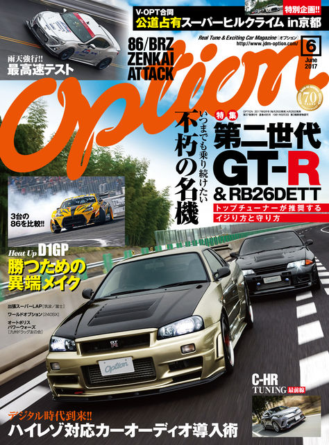 OPT6月号表紙画像