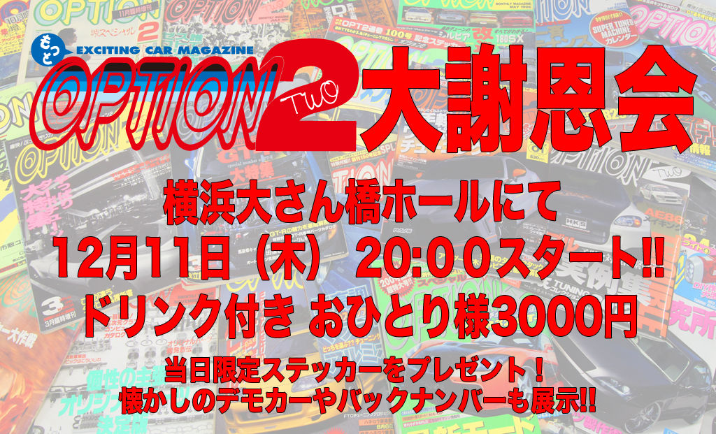 20141211option2