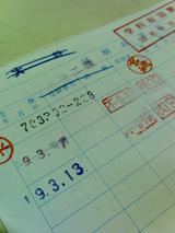 £²¼ï¤Ï´Å¤¯¤Ï¤¢¤ê¤Þ¤»¤ó¡°¡°¡¨